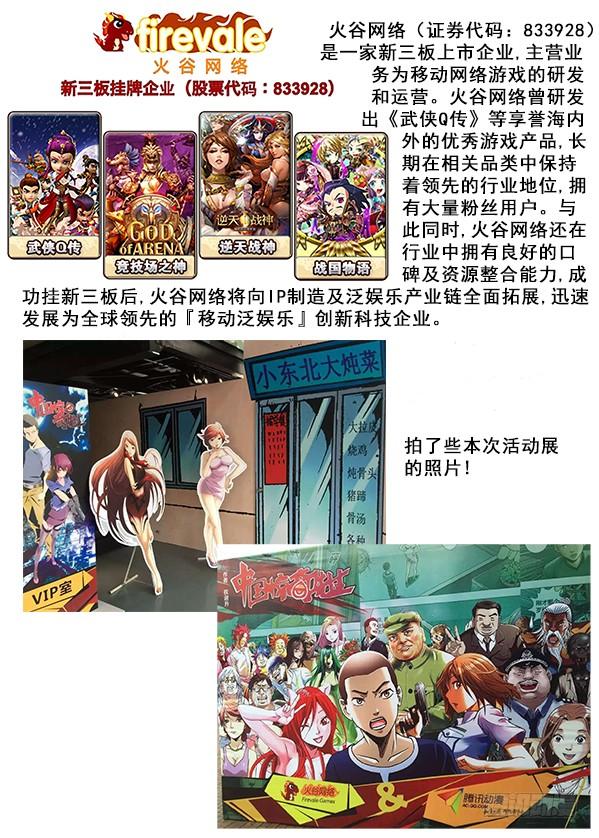 中国惊奇先生（神鬼七杀令） 332 群魔乱舞 第13页