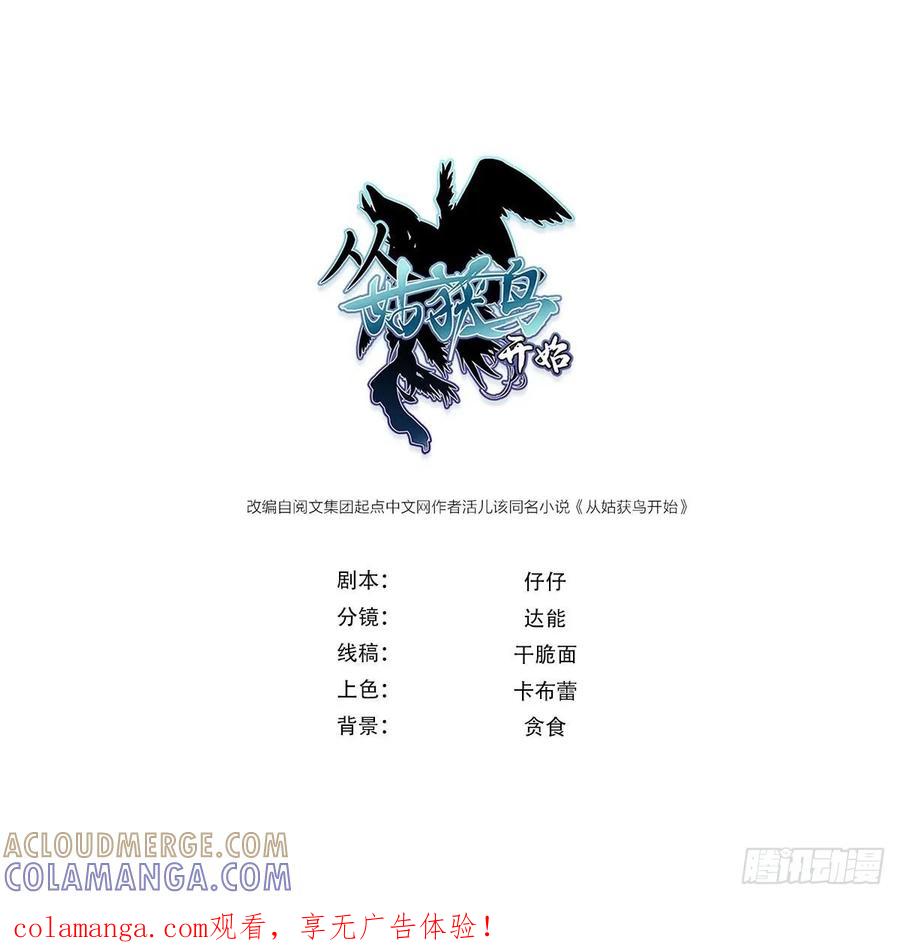 从姑获鸟开始 325 李如梅点将 第1页