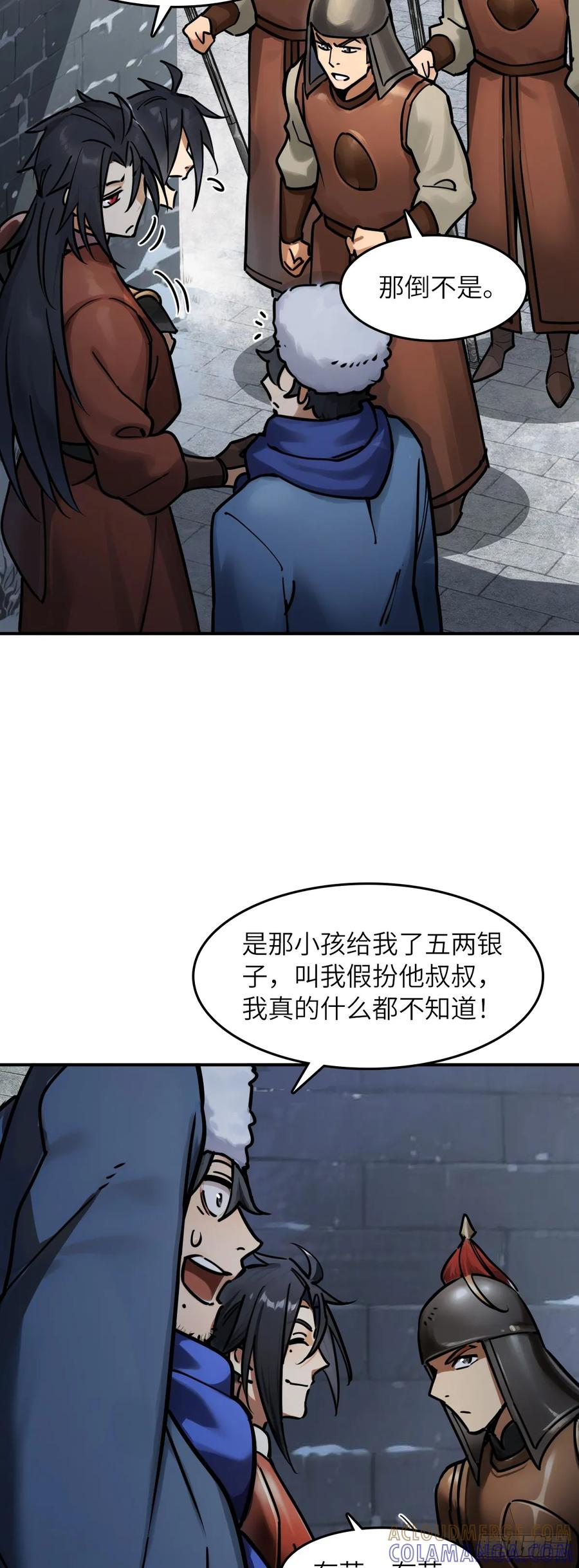 从姑获鸟开始 325 李如梅点将 第7页