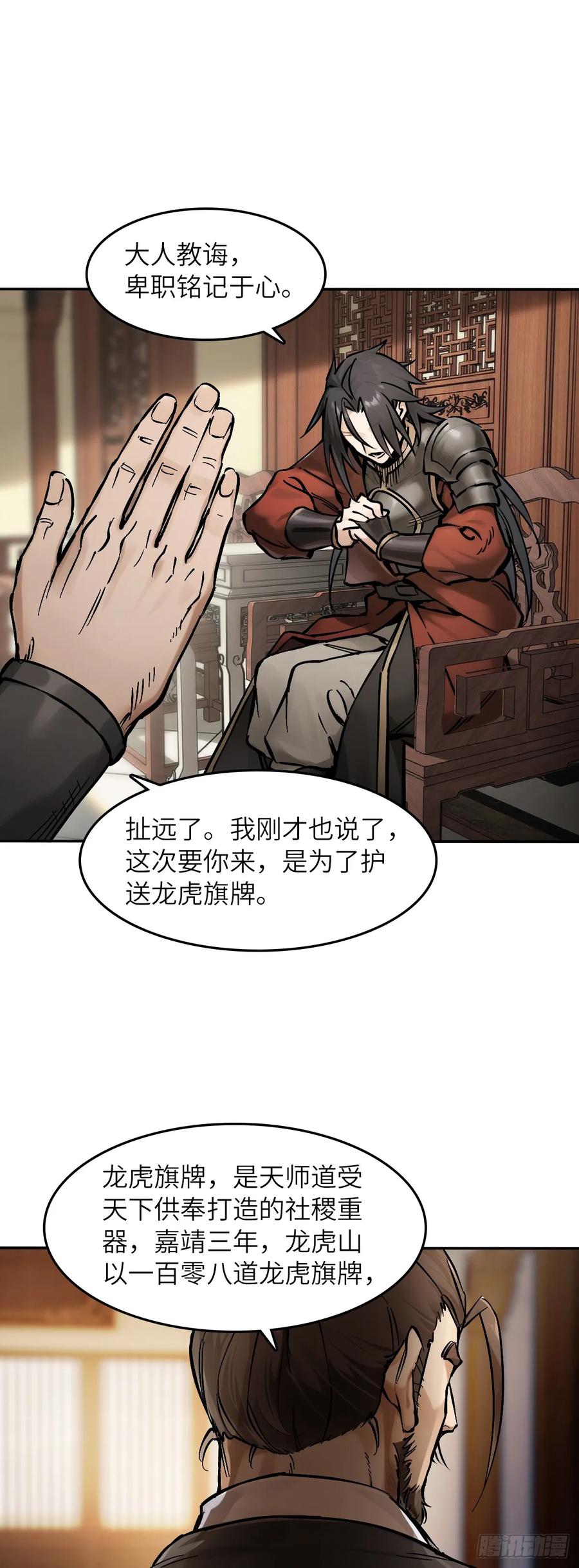 从姑获鸟开始 326 烈马飞雷 第6页