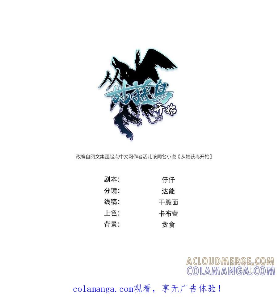 从姑获鸟开始 326 烈马飞雷 第1页