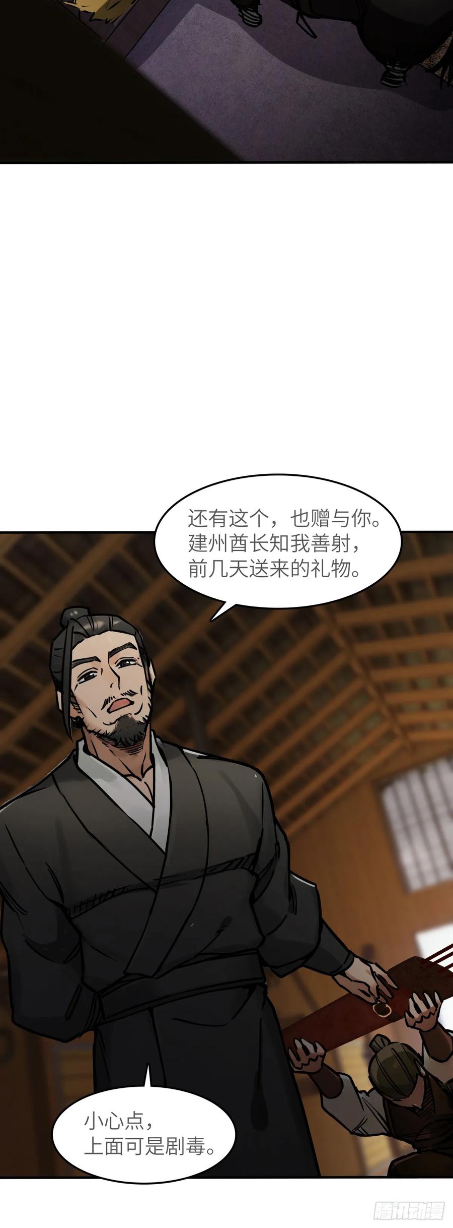 从姑获鸟开始 327 百妖堂会（一） 第4页