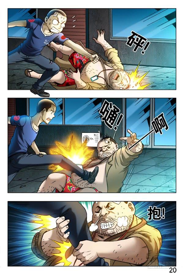 中国惊奇先生（神鬼七杀令） 334 打残 第3页