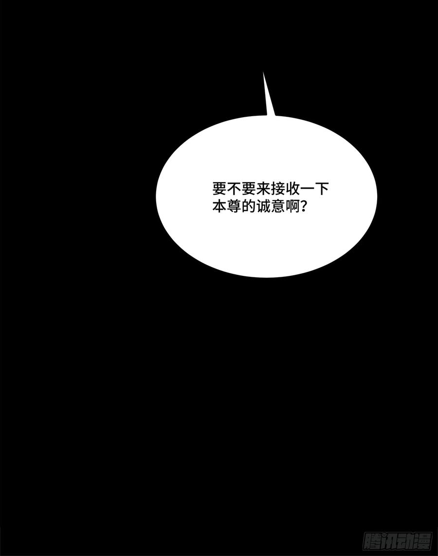 星甲魂将传 308 看看诚意 第74页