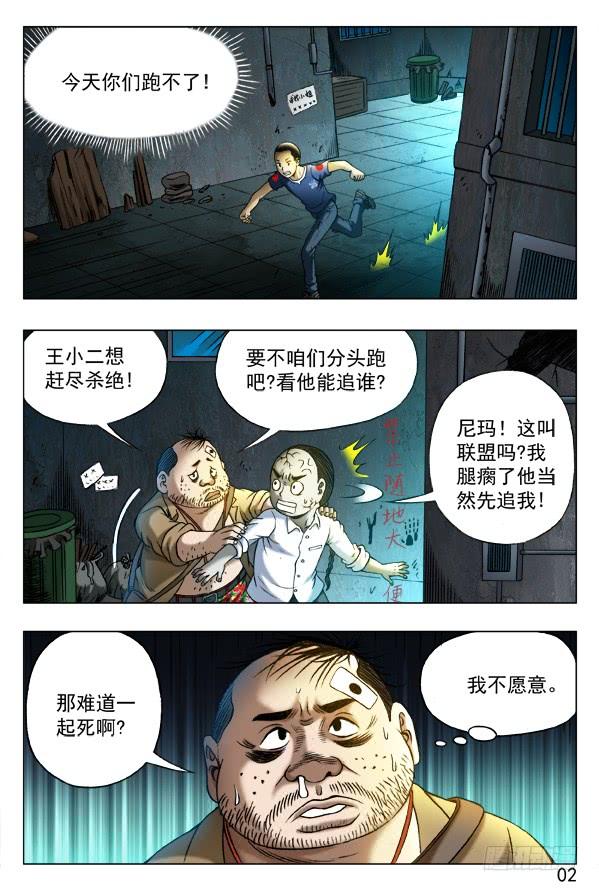 中国惊奇先生（神鬼七杀令） 335 被举报 第6页