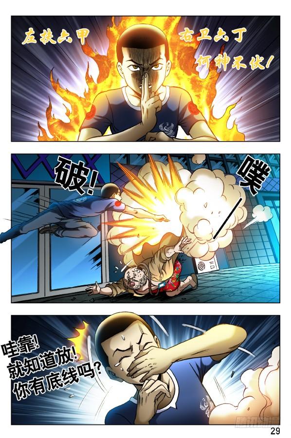 中国惊奇先生（神鬼七杀令） 335 被举报 第3页
