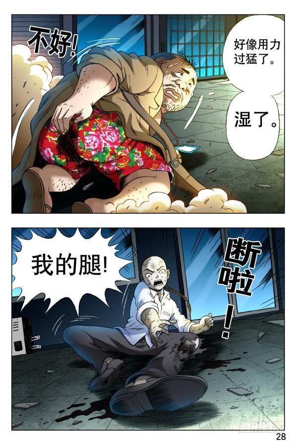 中国惊奇先生（神鬼七杀令） 335 被举报 第2页