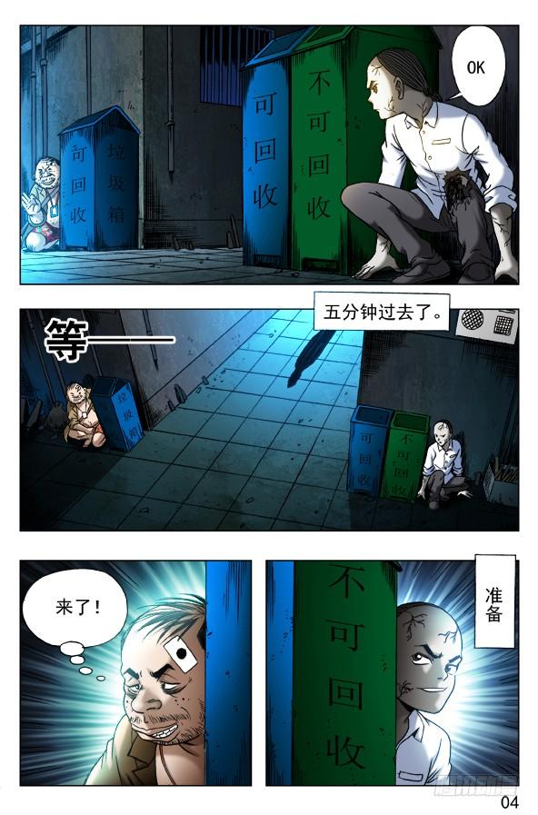中国惊奇先生（神鬼七杀令） 335 被举报 第8页