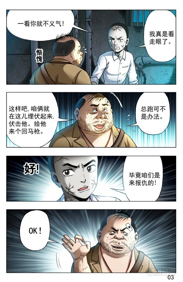 中国惊奇先生（神鬼七杀令） 335 被举报 第7页