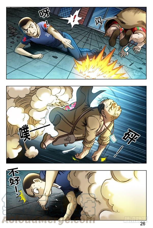 中国惊奇先生（神鬼七杀令） 335 被举报 第1页