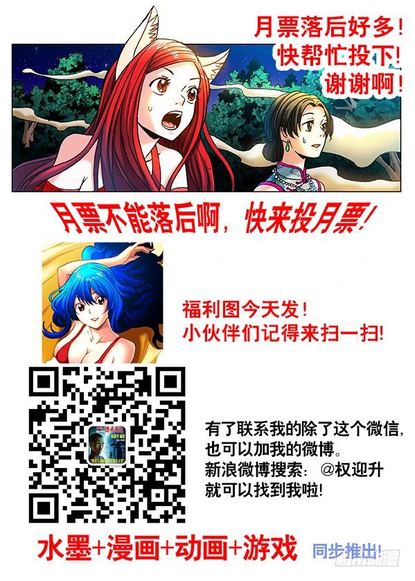 中国惊奇先生（神鬼七杀令） 336 辛苦的环卫工人 第9页