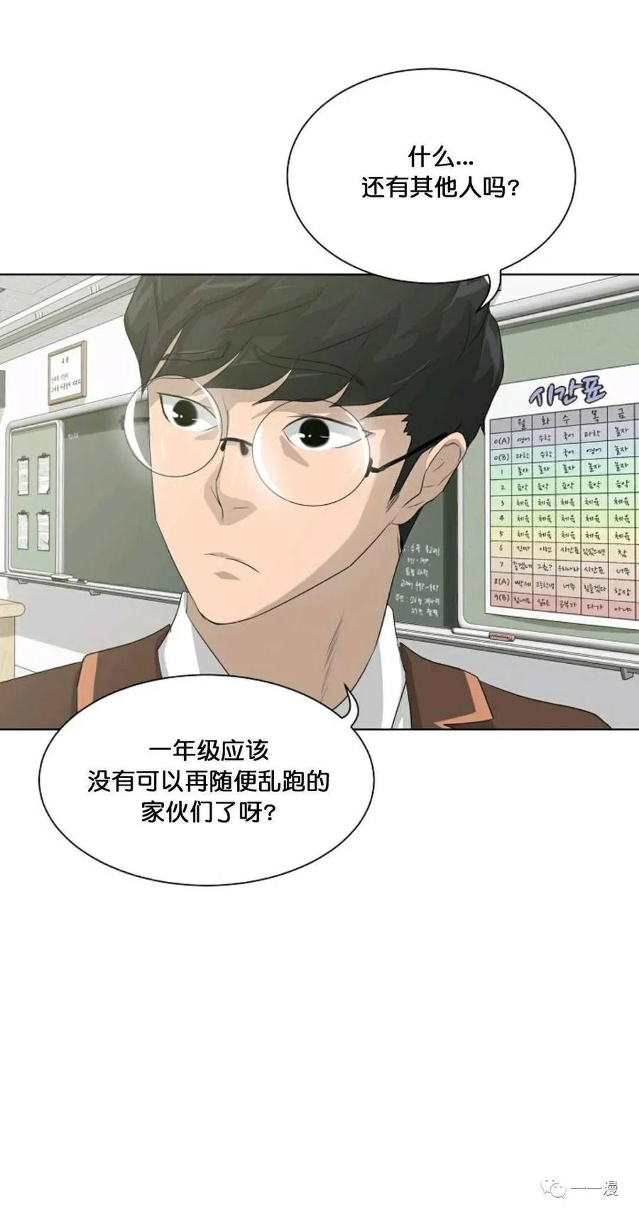 《触发人生》26 第66页