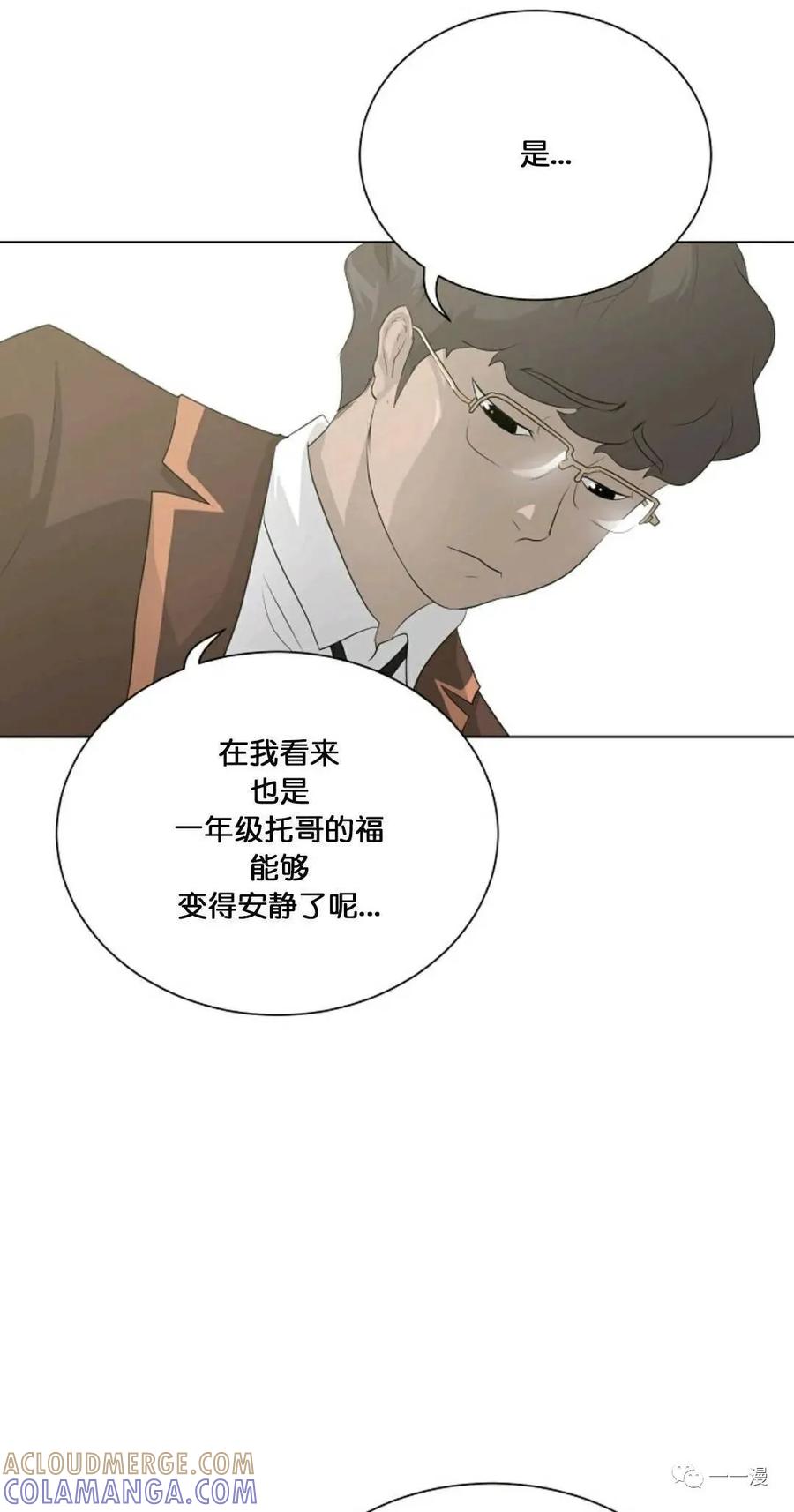 《触发人生》26 第67页