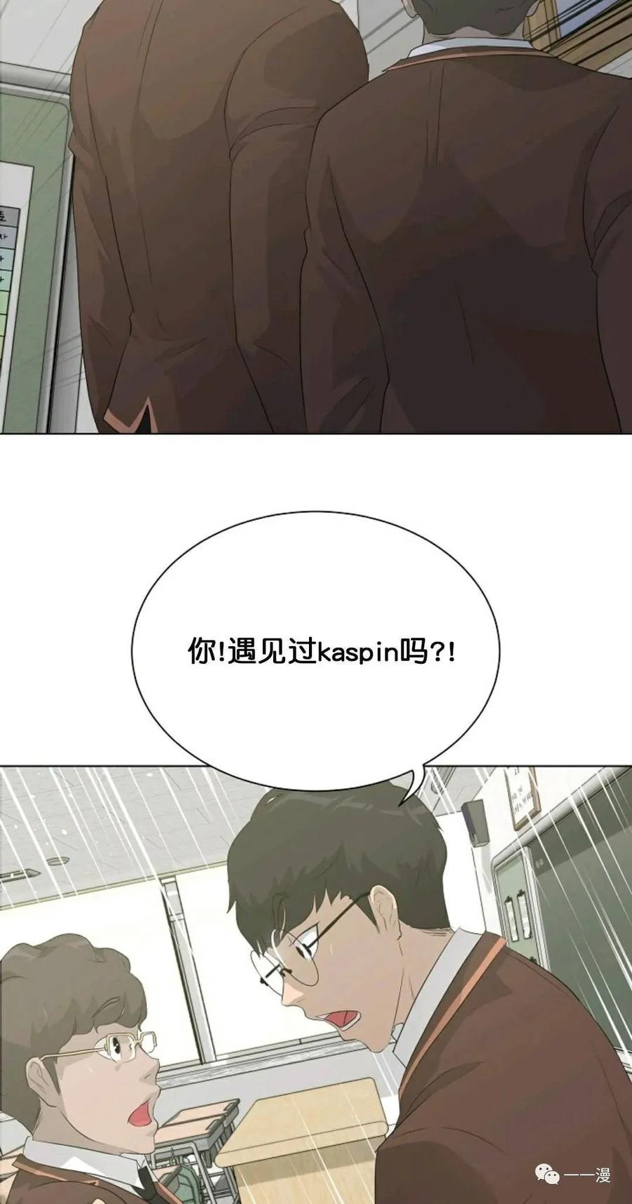 《触发人生》26 第69页