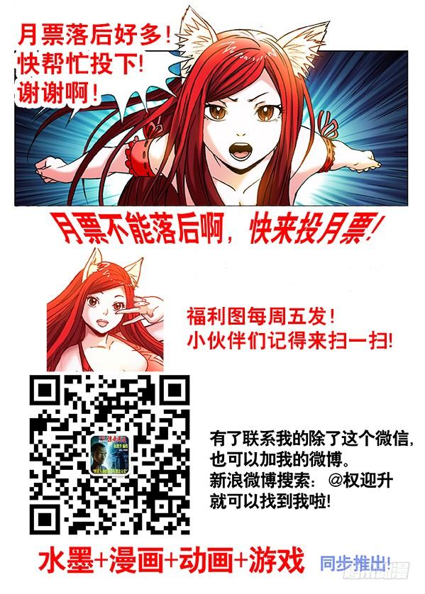 中国惊奇先生（神鬼七杀令） 339 高压线 第8页