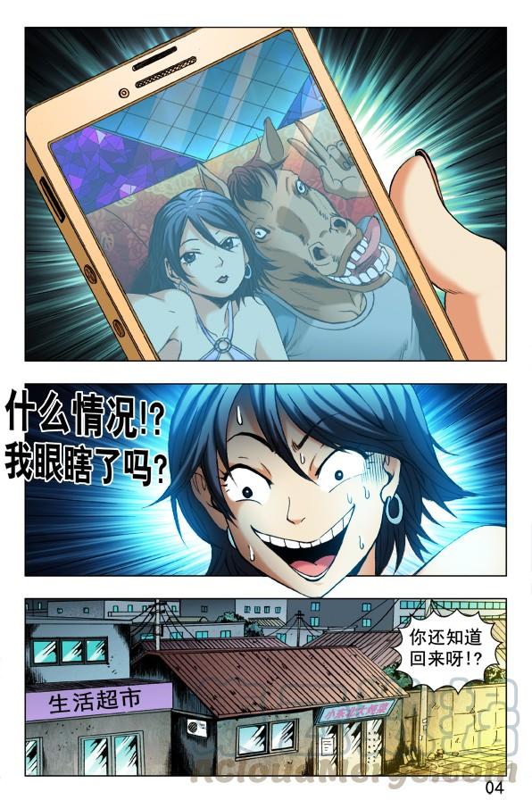 中国惊奇先生（神鬼七杀令） 343 准备反击 第1页
