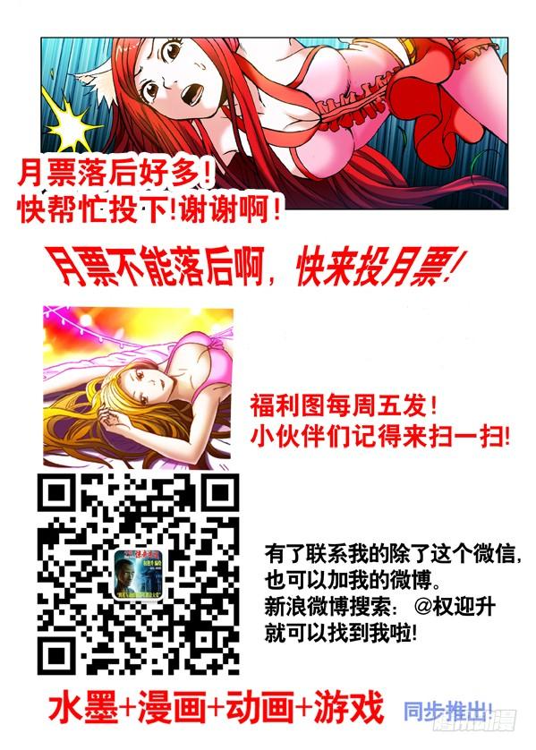 中国惊奇先生（神鬼七杀令） 345 双黄会 第9页