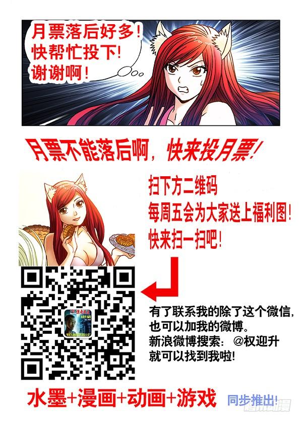 中国惊奇先生（神鬼七杀令） 346 蓄势待发 第9页