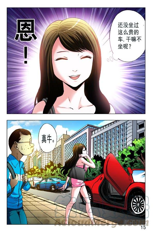 中国惊奇先生（神鬼七杀令） 348 各取所需 第1页