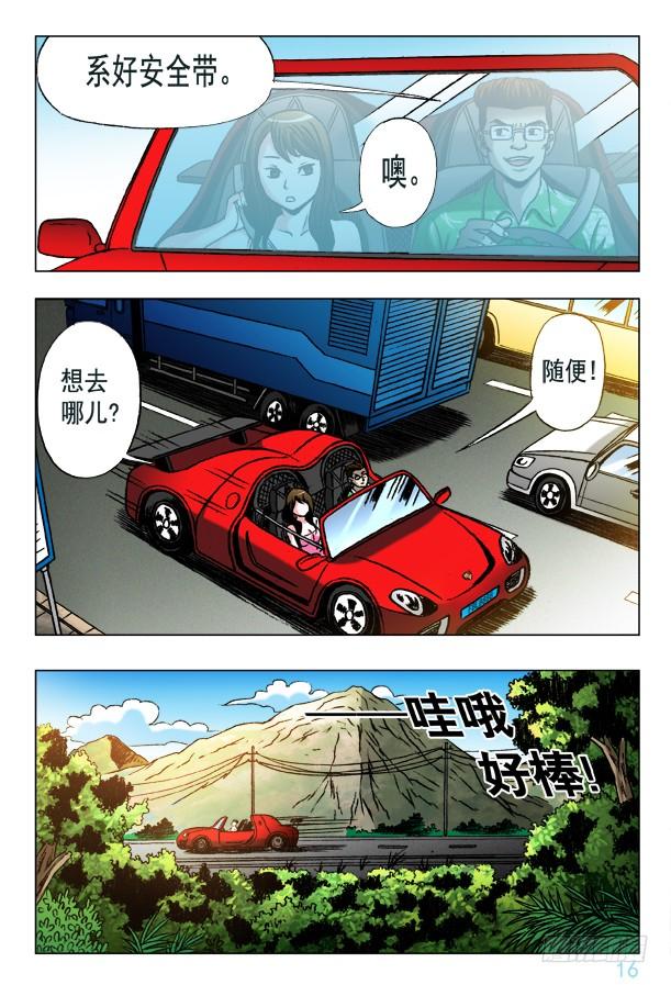 中国惊奇先生（神鬼七杀令） 348 各取所需 第2页