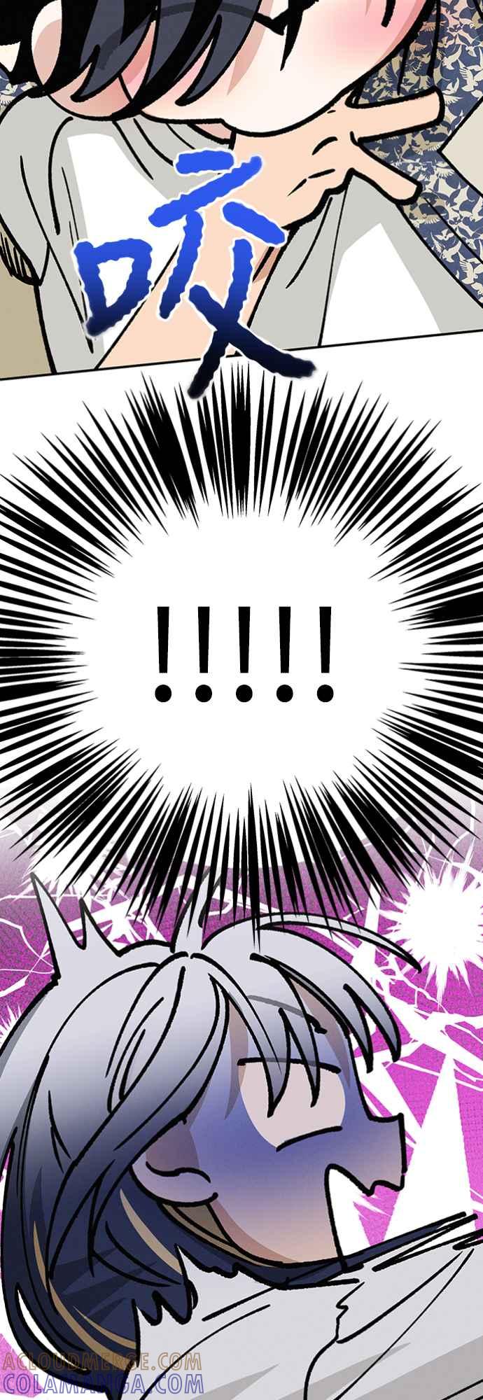 待定义的关系 - 第35话 和平常不一样 - 第13张图