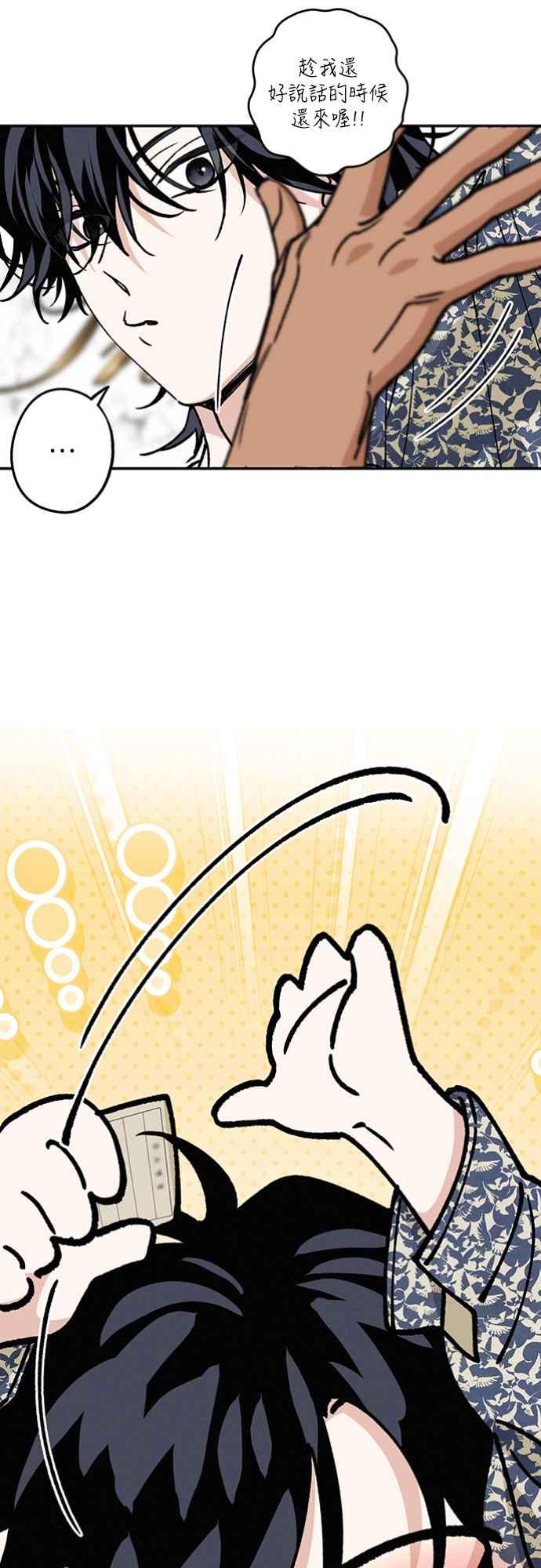 待定义的关系 - 第35话 和平常不一样 - 第12张图