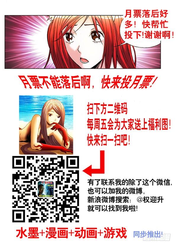 中国惊奇先生（神鬼七杀令） 第350话 鬼打鬼 第10页