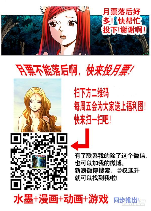 中国惊奇先生（神鬼七杀令） 352 看门儿的孙大爷 第9页