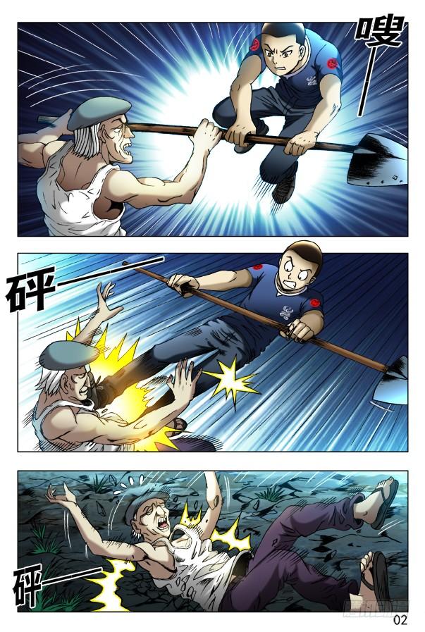 中国惊奇先生（神鬼七杀令） 353 埋尸匠 第6页