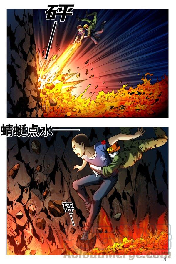 中国惊奇先生（神鬼七杀令） 355 少阳哥在等你 第1页