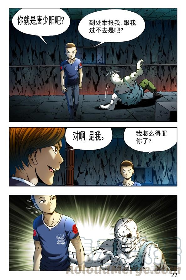 中国惊奇先生（神鬼七杀令） 第356话 大长腿 第1页