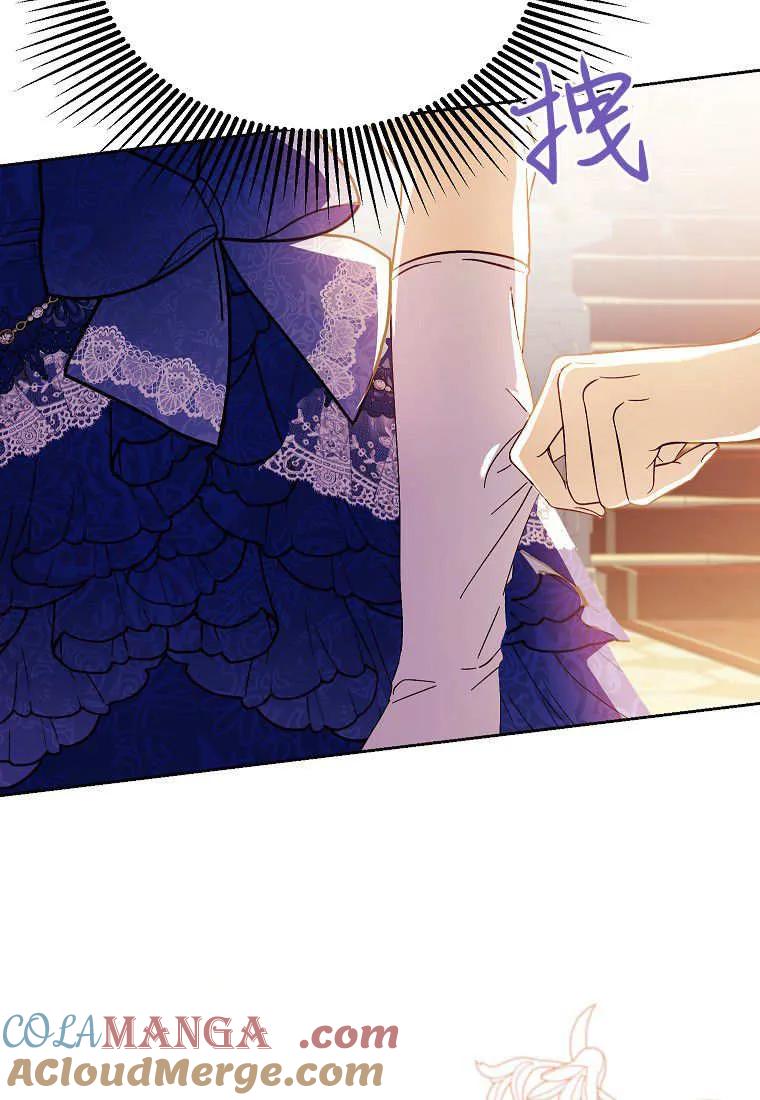 《违背伦理的公爵家需要家庭教育》第36话 第65页