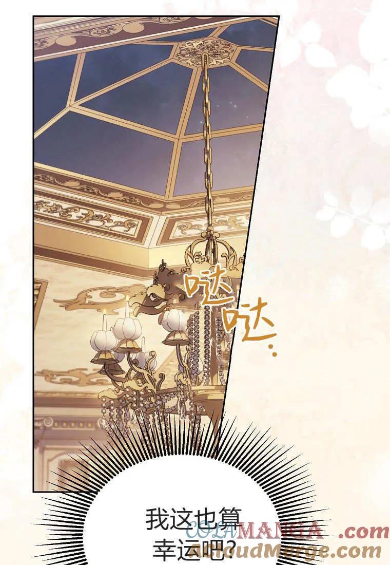 《违背伦理的公爵家需要家庭教育》第36话 第53页