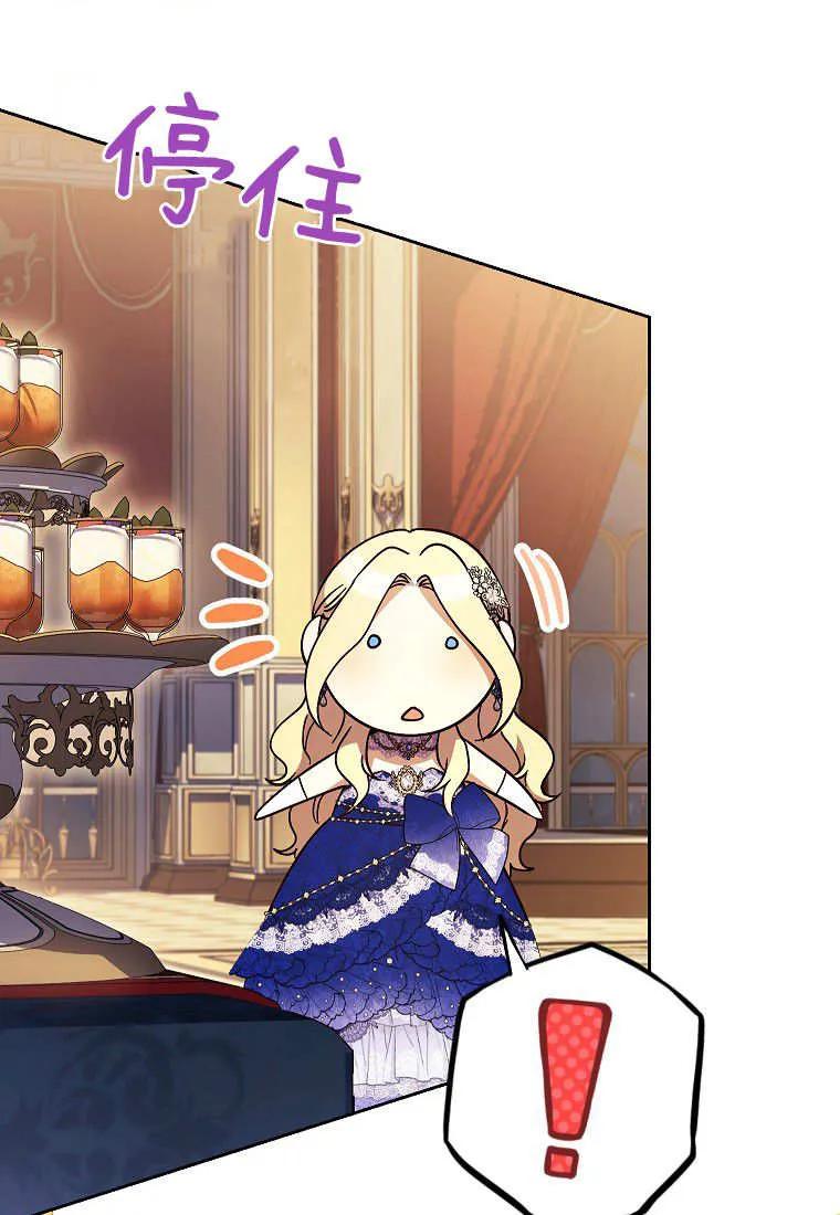 《违背伦理的公爵家需要家庭教育》第36话 第60页