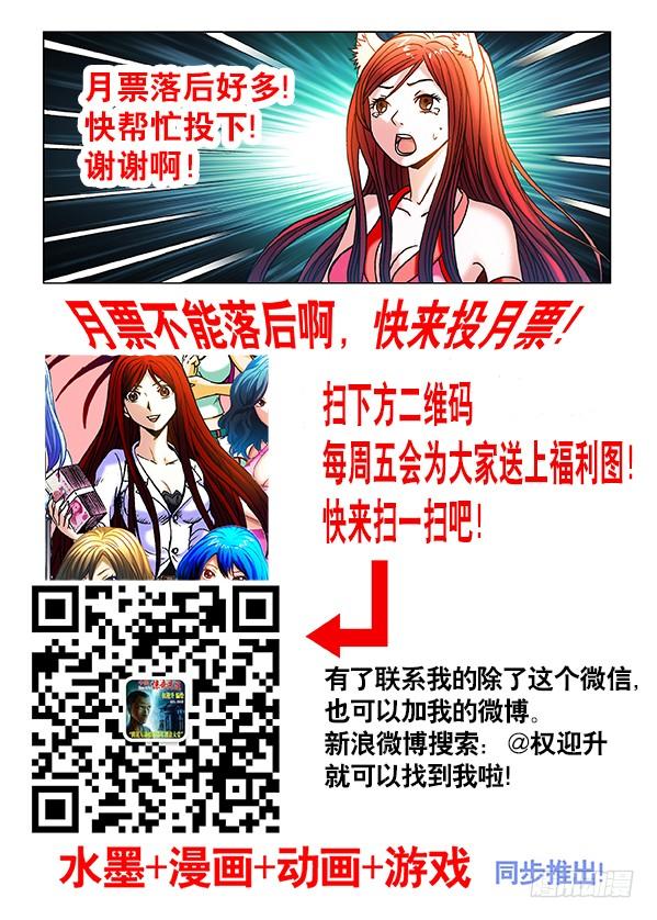 中国惊奇先生（神鬼七杀令） 360 潜入湖底 第9页