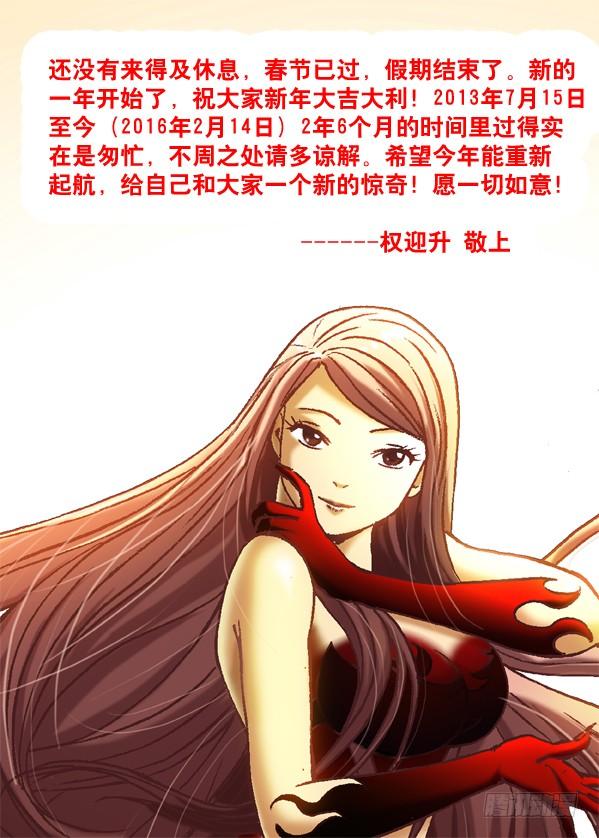 中国惊奇先生（神鬼七杀令） 364 骗杀王小二 第9页