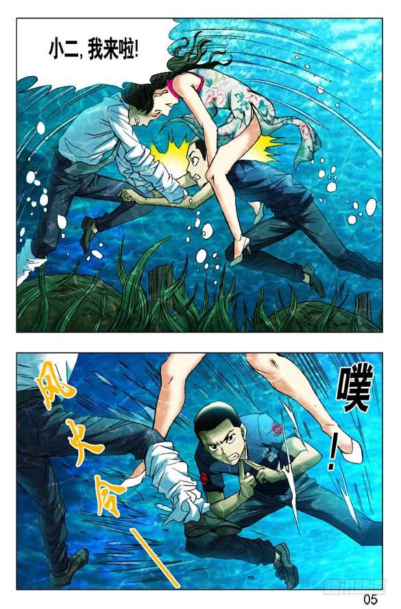 中国惊奇先生（神鬼七杀令） 366 壮士断臂 第2页