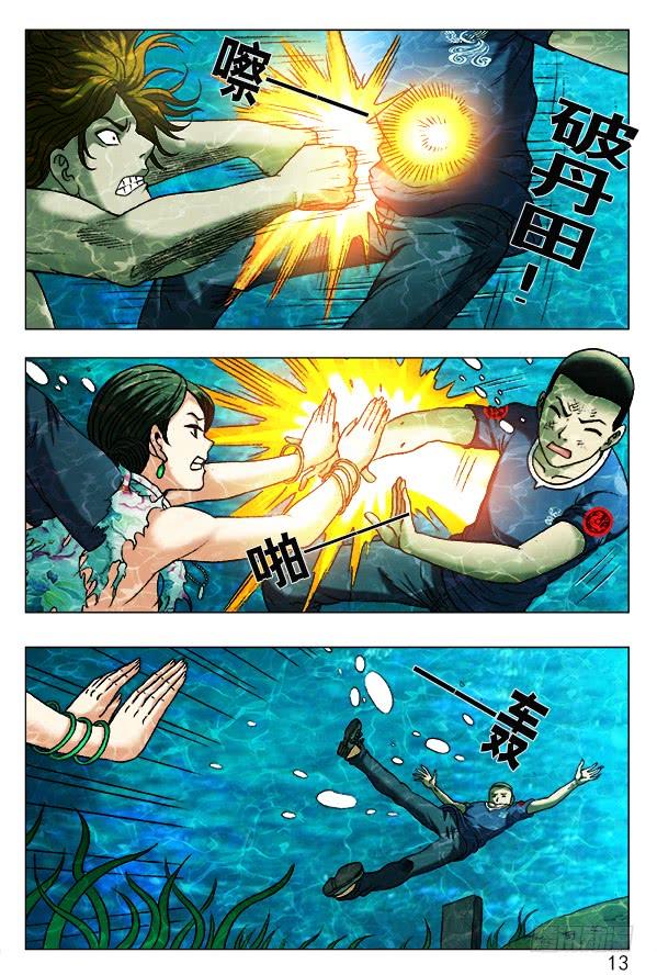 中国惊奇先生（神鬼七杀令） 367 人工呼吸 第2页