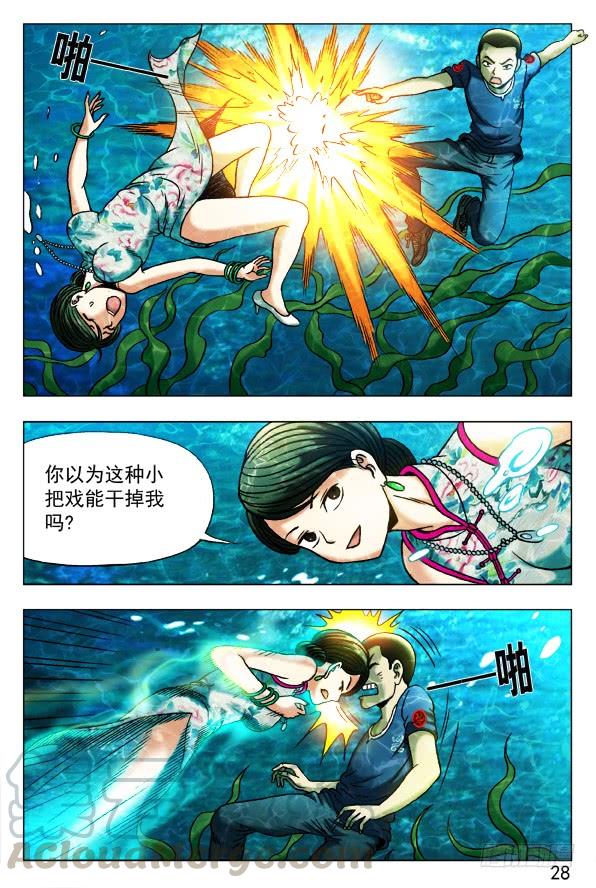 中国惊奇先生（神鬼七杀令） 370 欺师灭祖 第1页