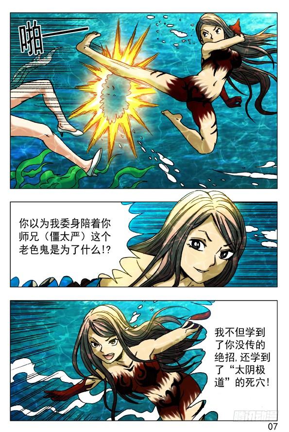 中国惊奇先生（神鬼七杀令） 371 只能合作 第2页