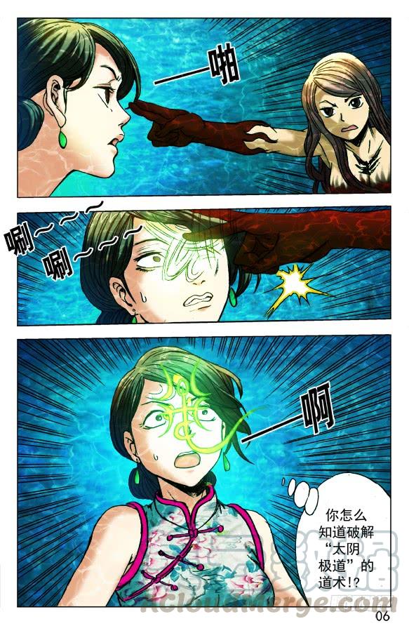 中国惊奇先生（神鬼七杀令） 371 只能合作 第1页