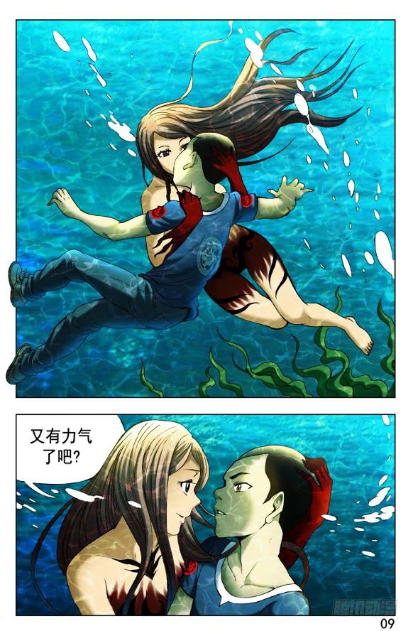中国惊奇先生（神鬼七杀令） 371 只能合作 第4页