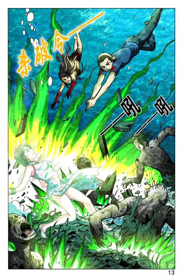 中国惊奇先生（神鬼七杀令） 371 只能合作 第8页