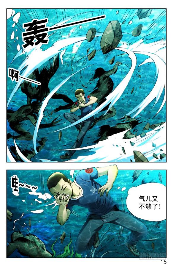 中国惊奇先生（神鬼七杀令） 372 破棺而出 第2页