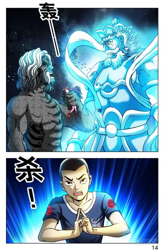 中国惊奇先生（神鬼七杀令） 375 两个巨人 第7页