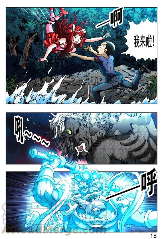 中国惊奇先生（神鬼七杀令） 376 小狐狸吃亏了 第1页