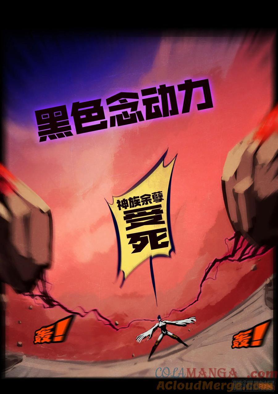 《地球尽头》363集 第15页