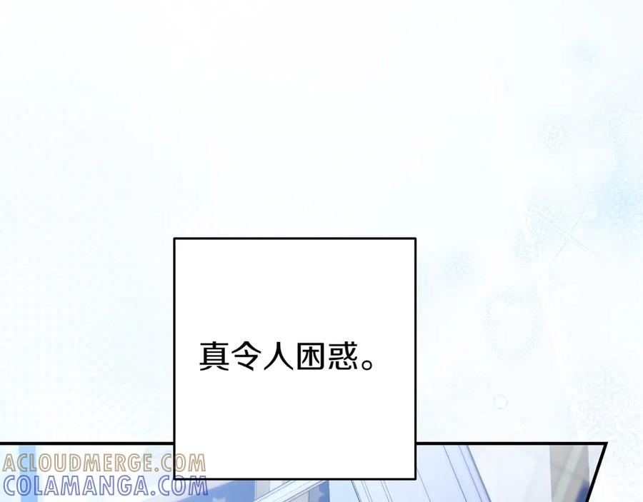 《只想在反派爸爸身边躺平》第37话 心照不宣 第109页