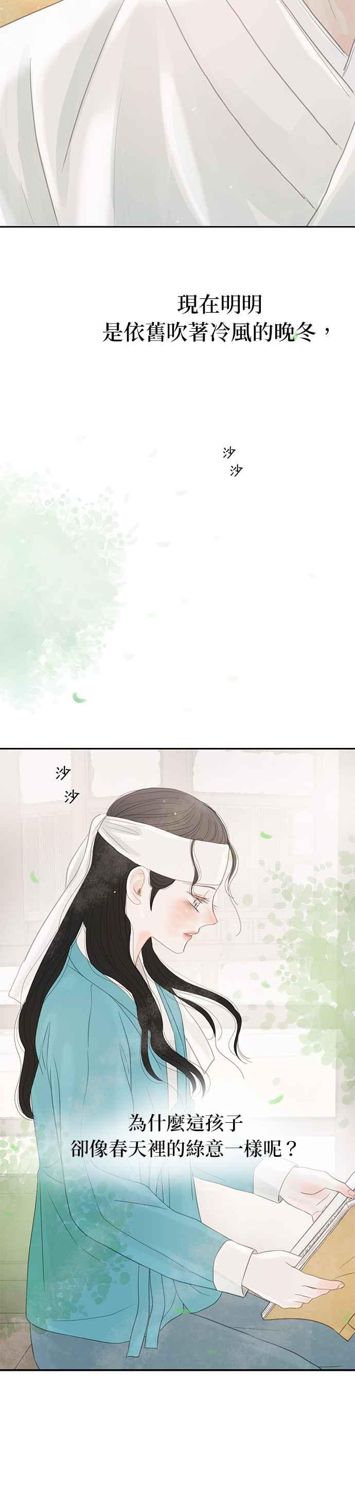 与王夜行 第38话 第33页