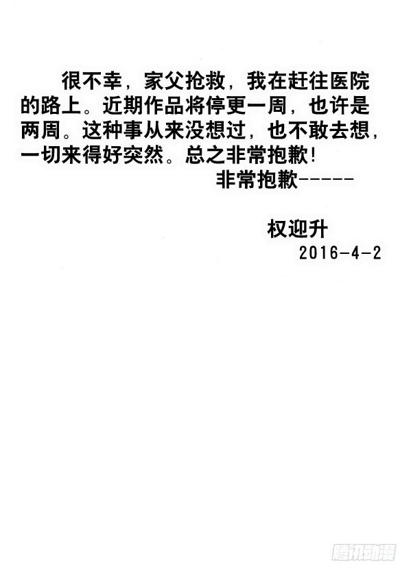 中国惊奇先生（神鬼七杀令） 385 洞中奇缘 第9页